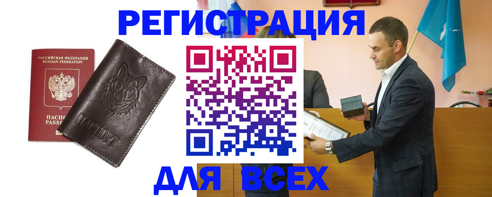 купить прописку в Костомукше