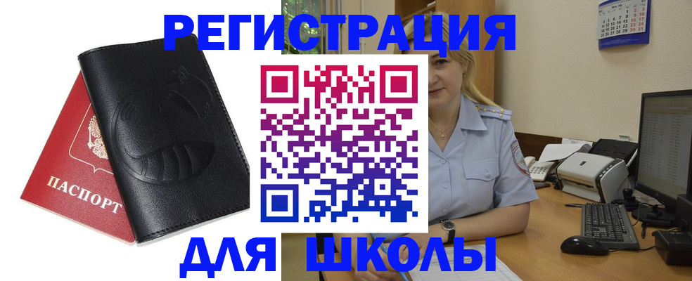 прописка штамп в Костомукше